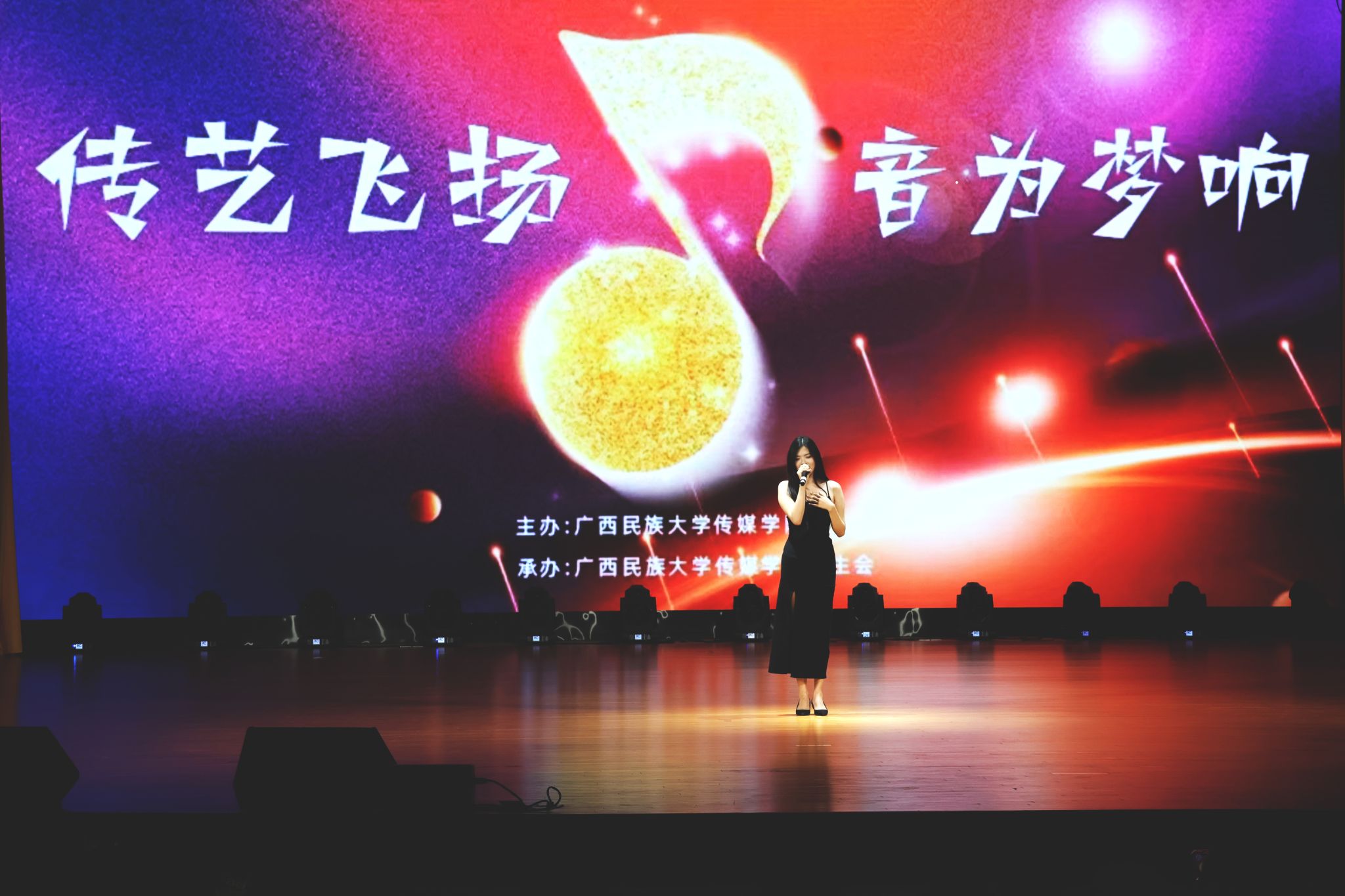 传艺飞扬61音为梦响我院举办第一届十佳歌手大赛